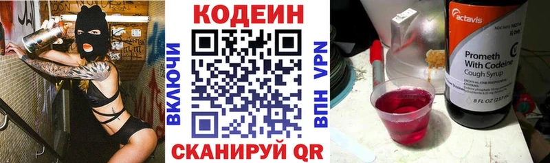 дарнет шоп  Суздаль  Кодеиновый сироп Lean Purple Drank 