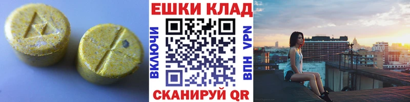 купить наркотики цена  Суздаль  ЭКСТАЗИ круглые 